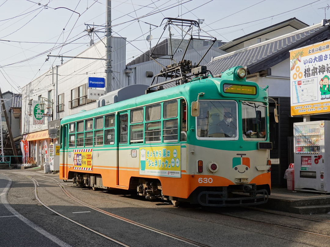 Tosaden Kotsu - Rail System-高知市必去景点