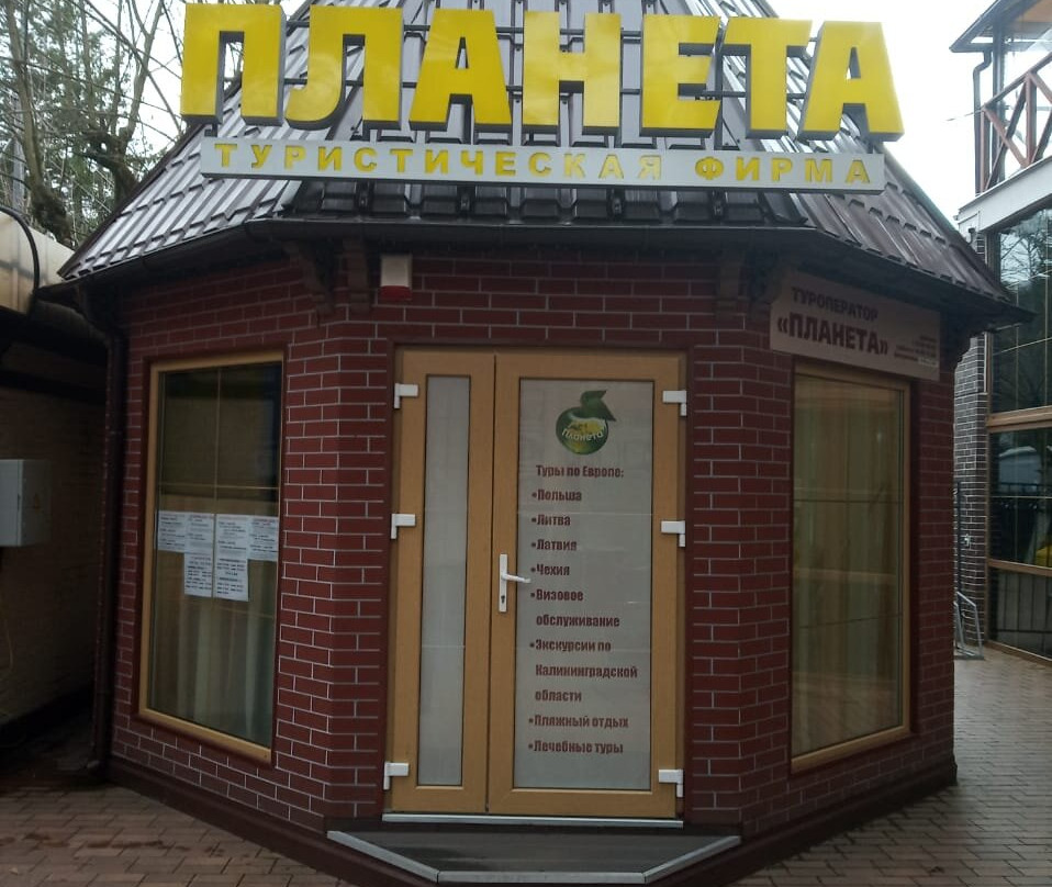 Planeta-斯韦特洛戈尔斯克必去景点