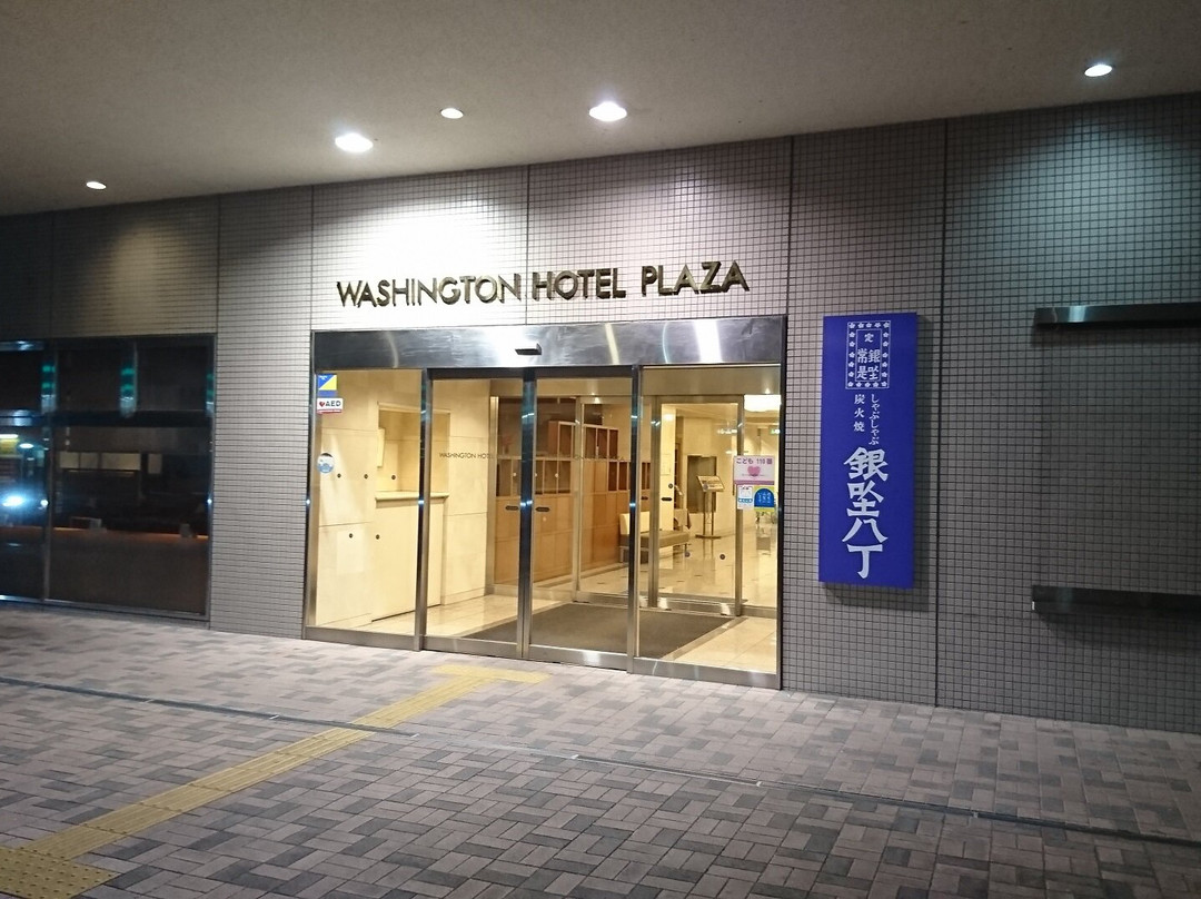 Kofu Washington Hotel Plaza主图