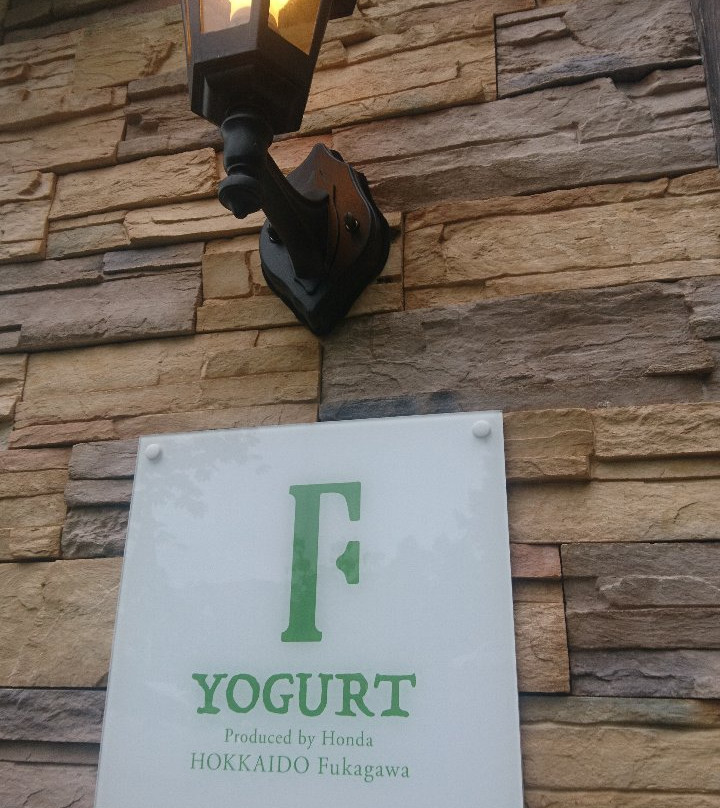F yogurt-深川市必去景点