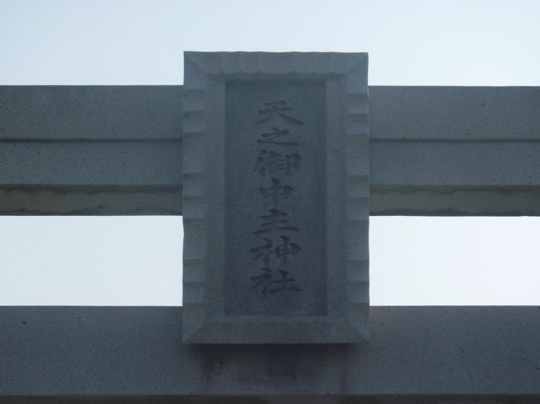 Amenominakanushi Shrine-加古川市必去景点