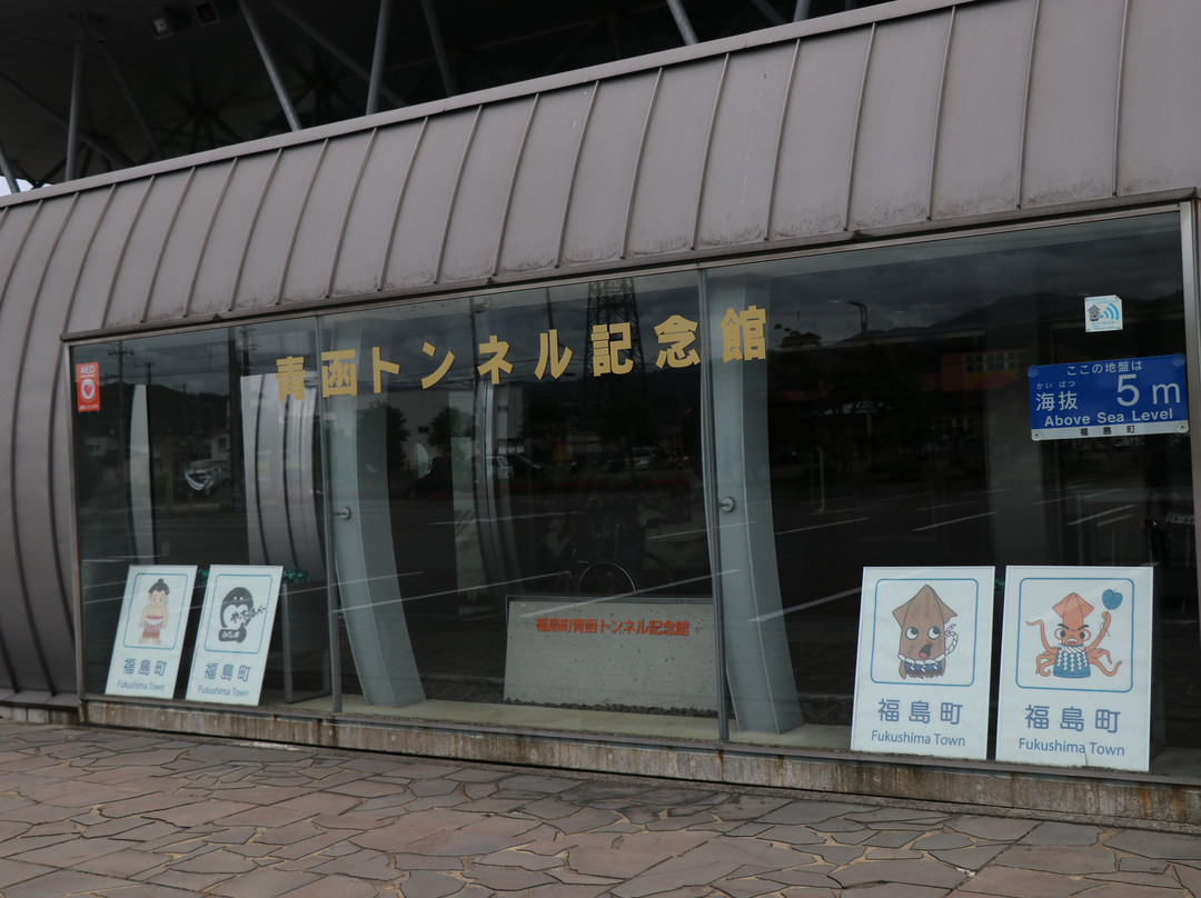 Seikan Tunnel Museum-福岛町必去景点