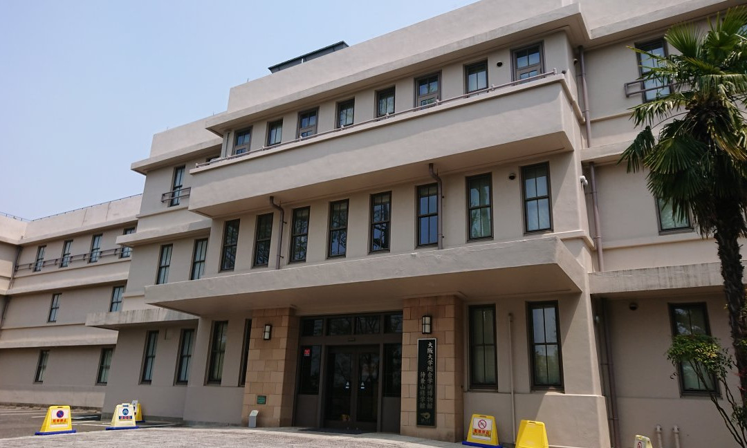 Museum of Osaka University-丰中市必去景点