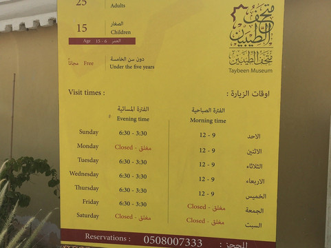 Taybeen Museum-胡拜尔必去景点