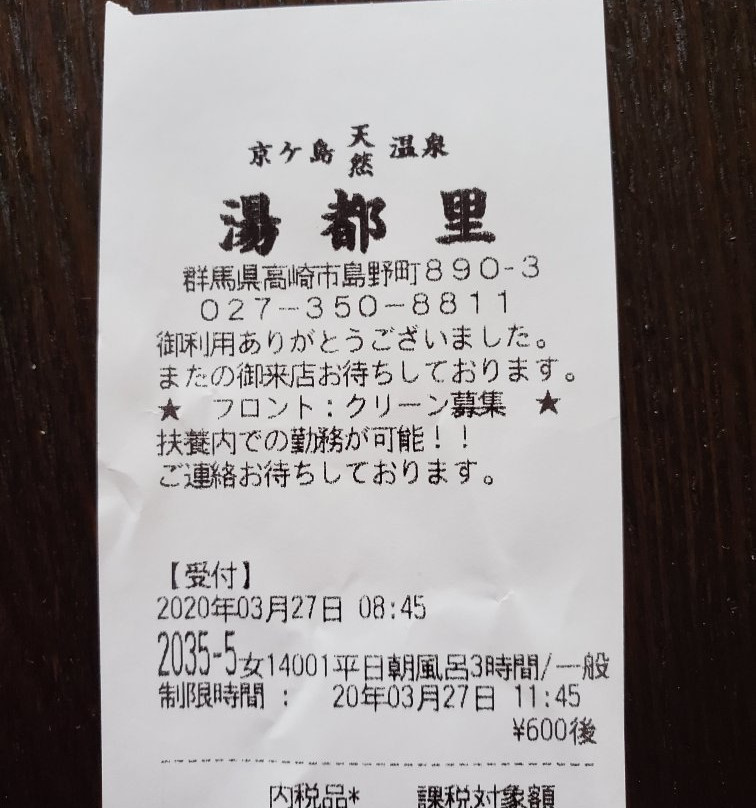 Yutori-高崎市必去景点