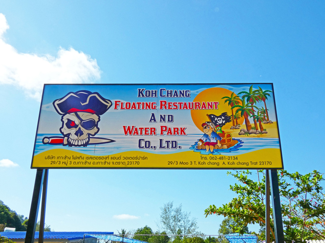 Koh Chang Floating Restaurant And Water Park-象岛必去景点