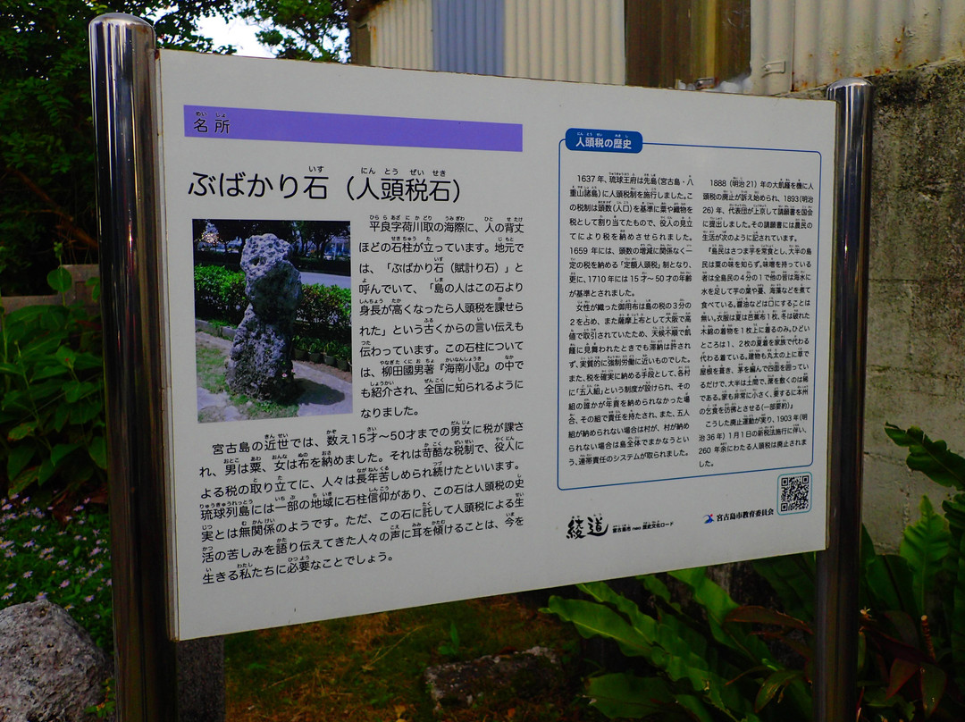 Ninto zeiseki-宫古岛市必去景点