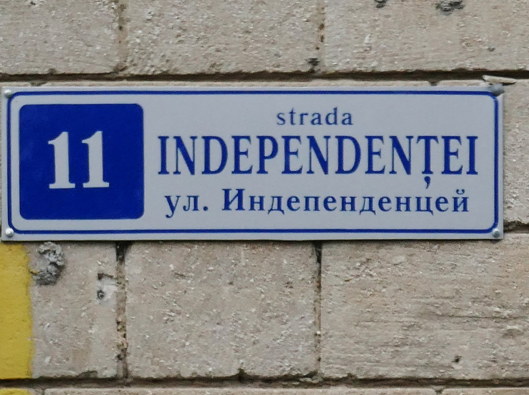 Independence Square-Balti必去景点