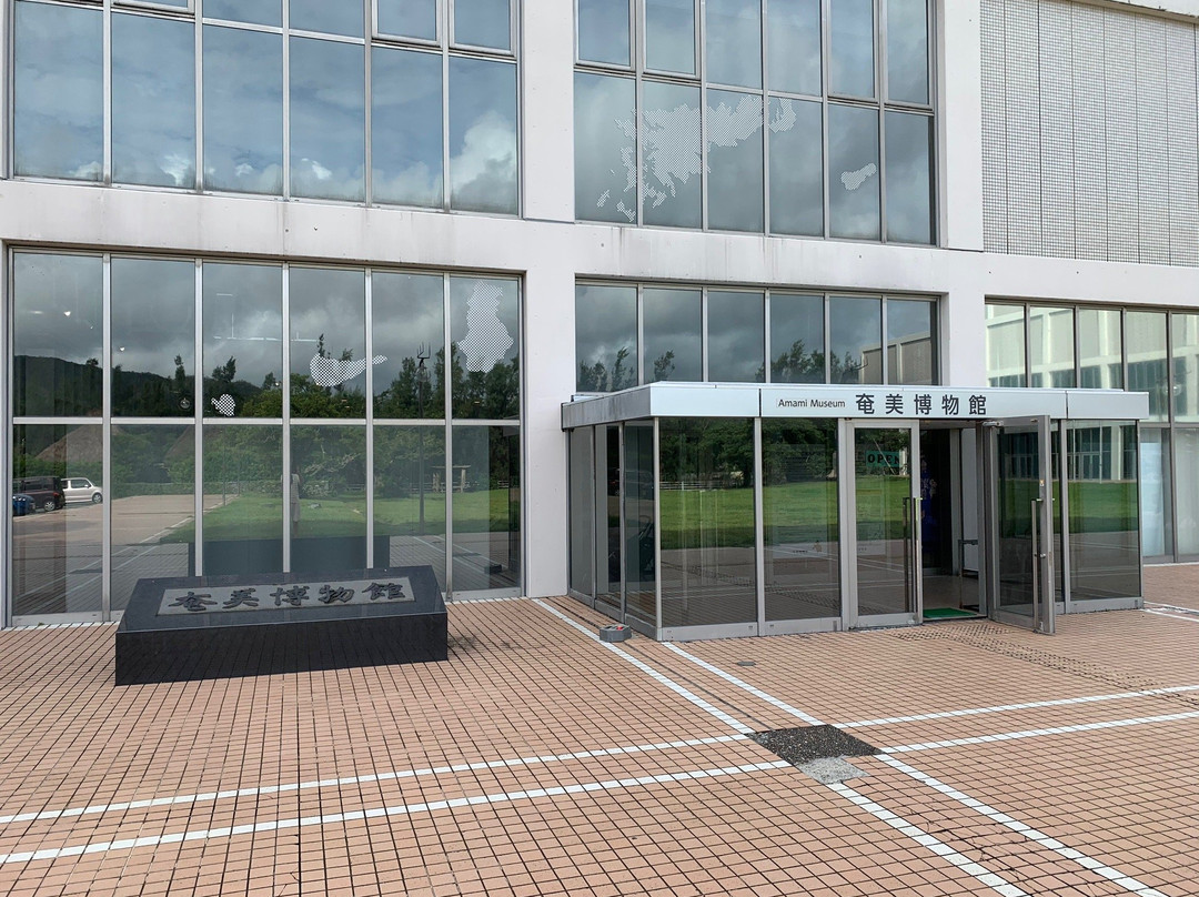 Amami City Amami Museum-奄美市必去景点