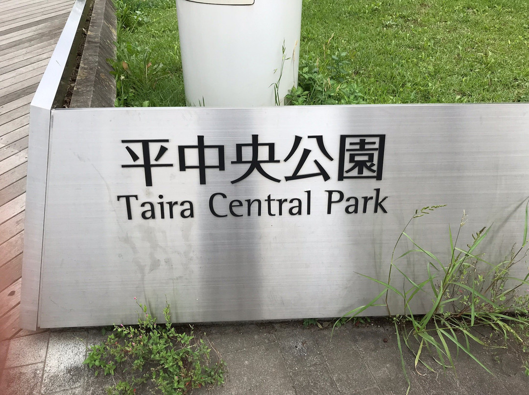 Taira Chuo Park-盘城市必去景点