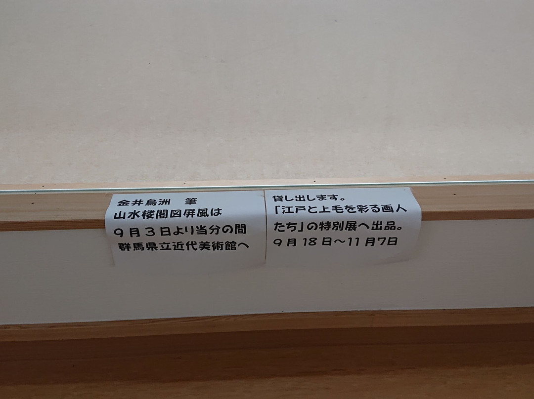 Kazo-ji Temple Museum