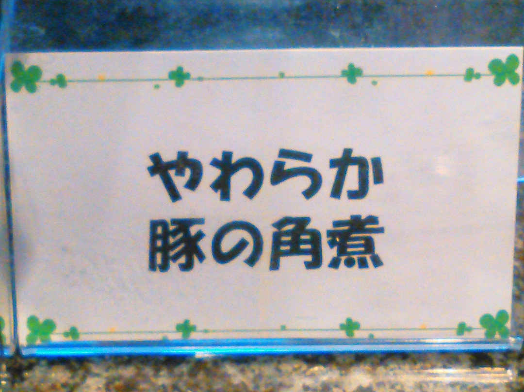 Super Hotel Anjyo Ekimae主图