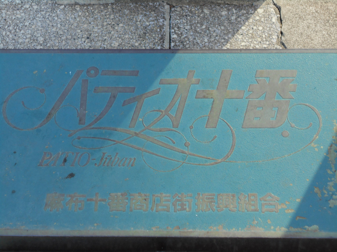 Kimichan Statue-Azabujuban必去景点