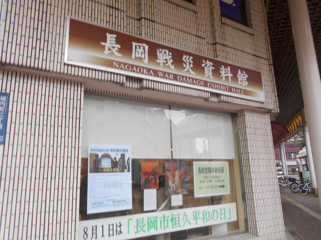 Nagaoka War Damage Exhibit Hall-长冈市必去景点