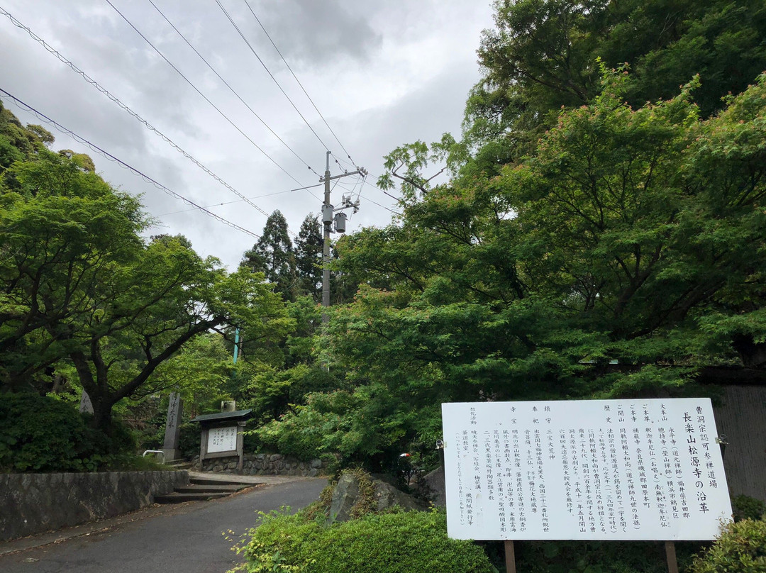 Shogen-ji Temple-安来市必去景点