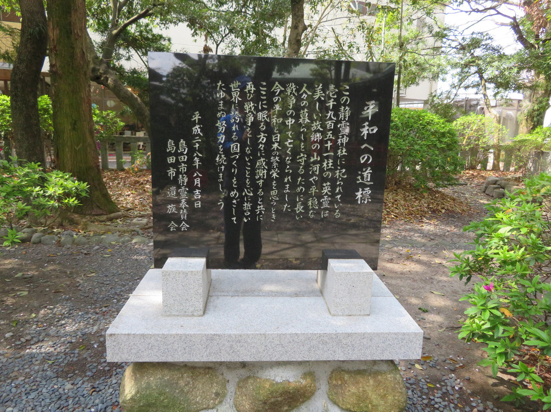 Seirei Shrine-岛田市必去景点