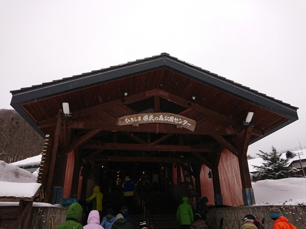 Forest Park Hiroshima Kenminnomori主图