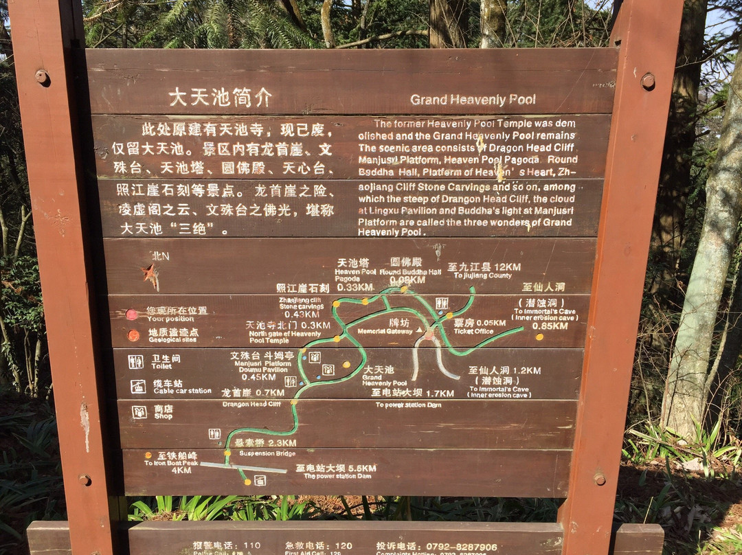大天池-九江市必去景点