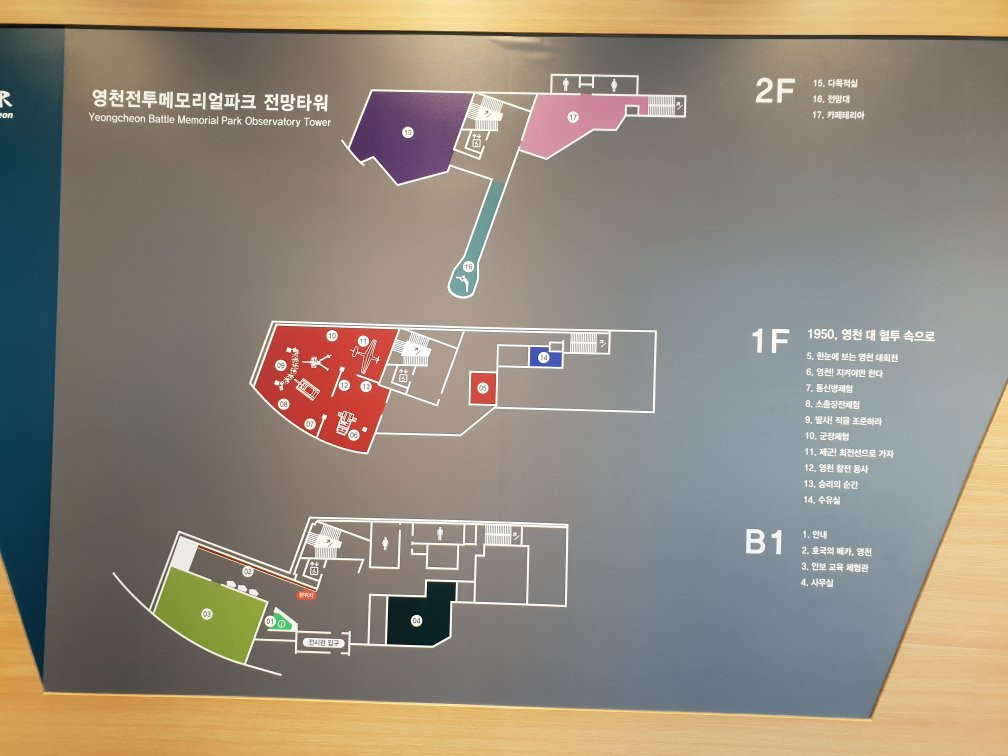 Yeongcheon Battle Memorial Park-永州市必去景点