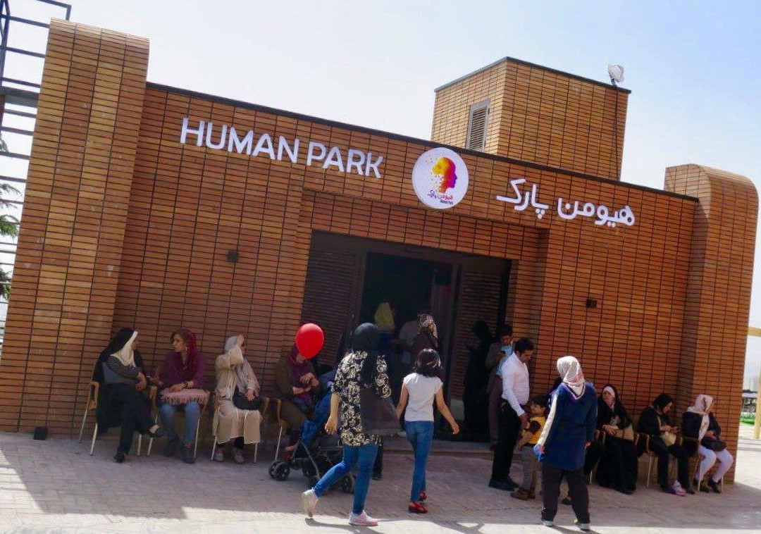 Human Park景点图片