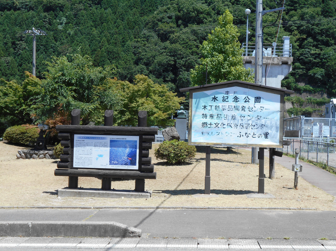 Shogawa Aqua Memorial Park景点图片