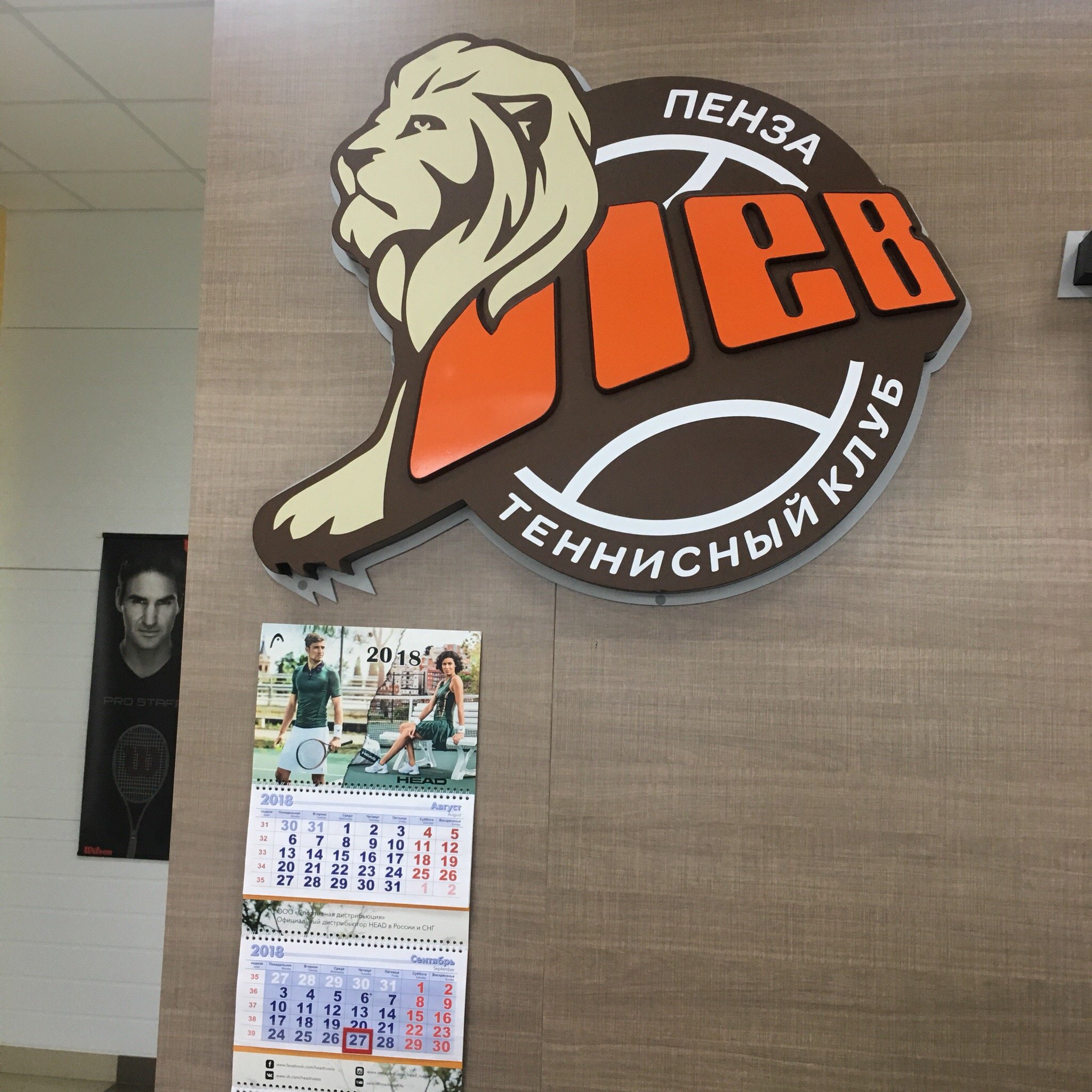 Gostinica Lev-官方