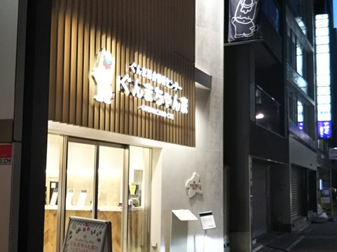 Gunmachan House-Ginza必去景点