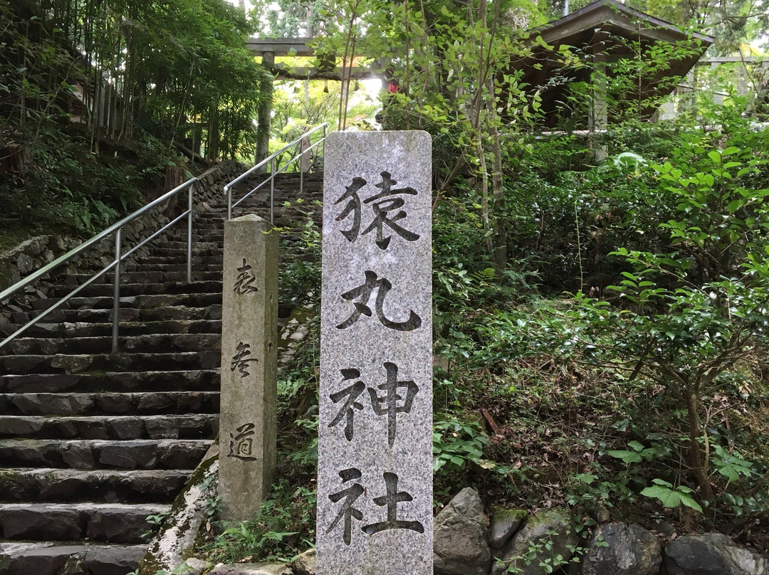 Sarumaru Shrine-宇治田原町必去景点