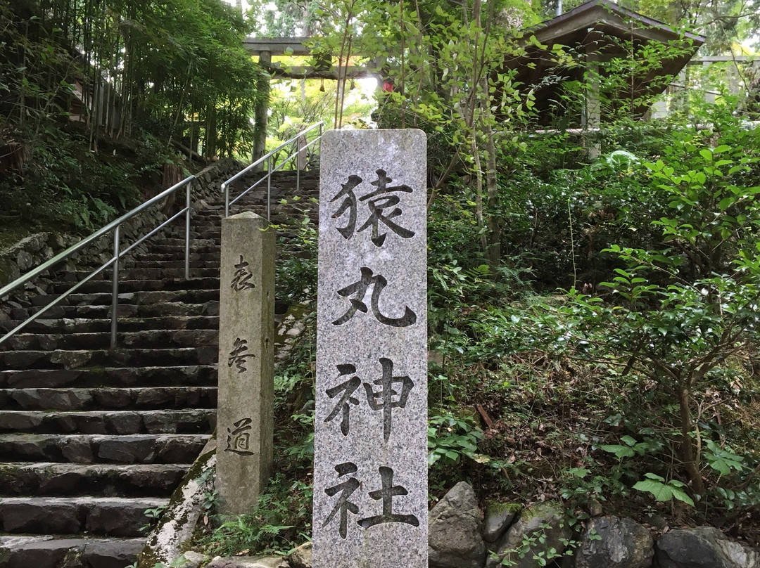 Sarumaru Shrine景点图片