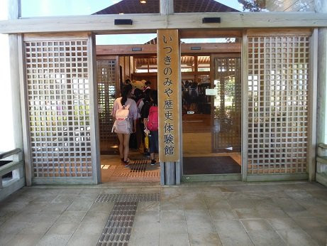 Itsukinomiya Hall for Historical Experience景点图片