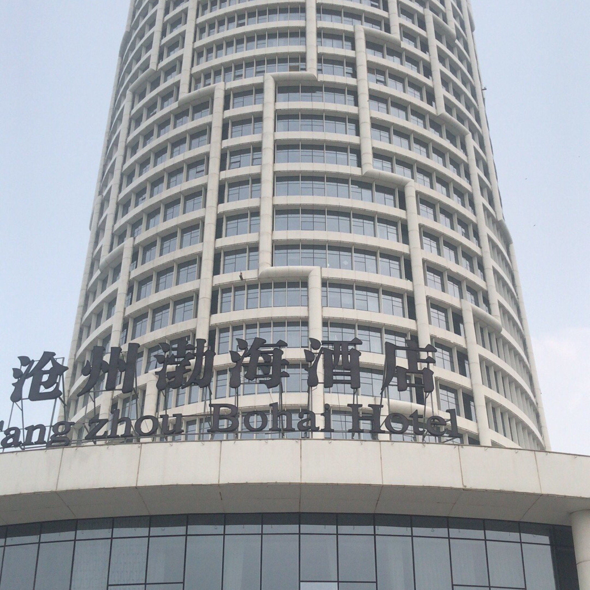 渤海酒店-官方