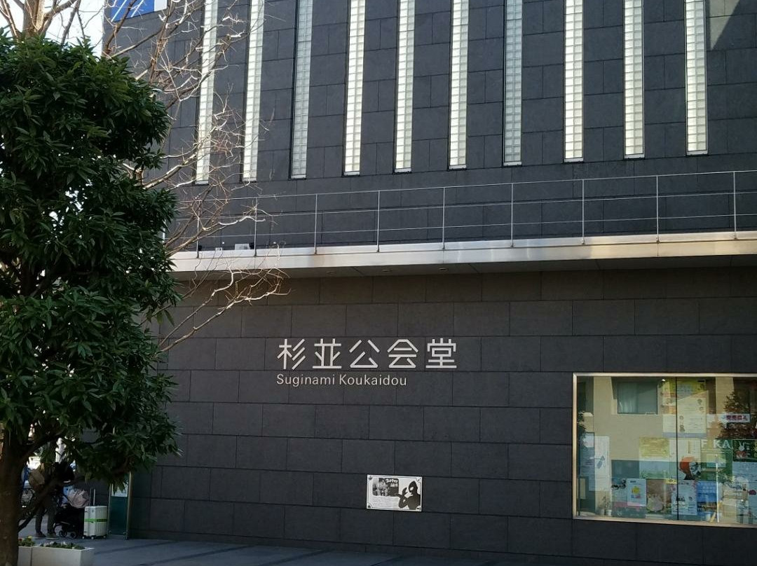Suginami Public Hall-杉并区必去景点