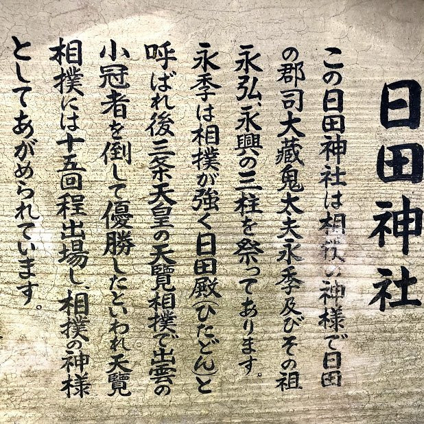 Hita Shrine-日田市必去景点