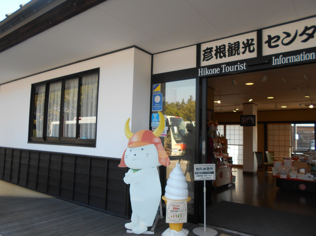 Hikone Tourism Center-彦根市必去景点