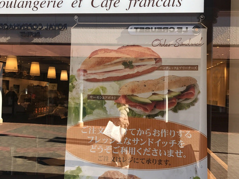 デリフランス 酒々井店