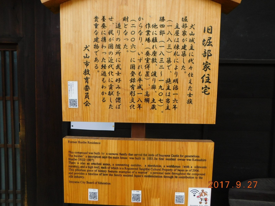 Former Horibe Residence-犬山市必去景点
