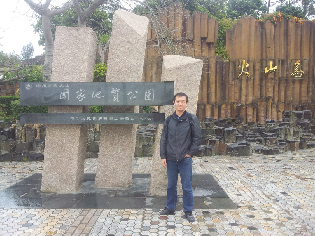 漳州滨海火山国家地质公园（白塘湾古火山口）景点图片