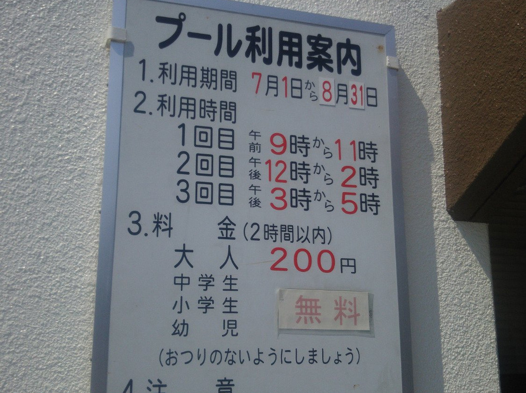 Tobu Sports Park-松户市必去景点