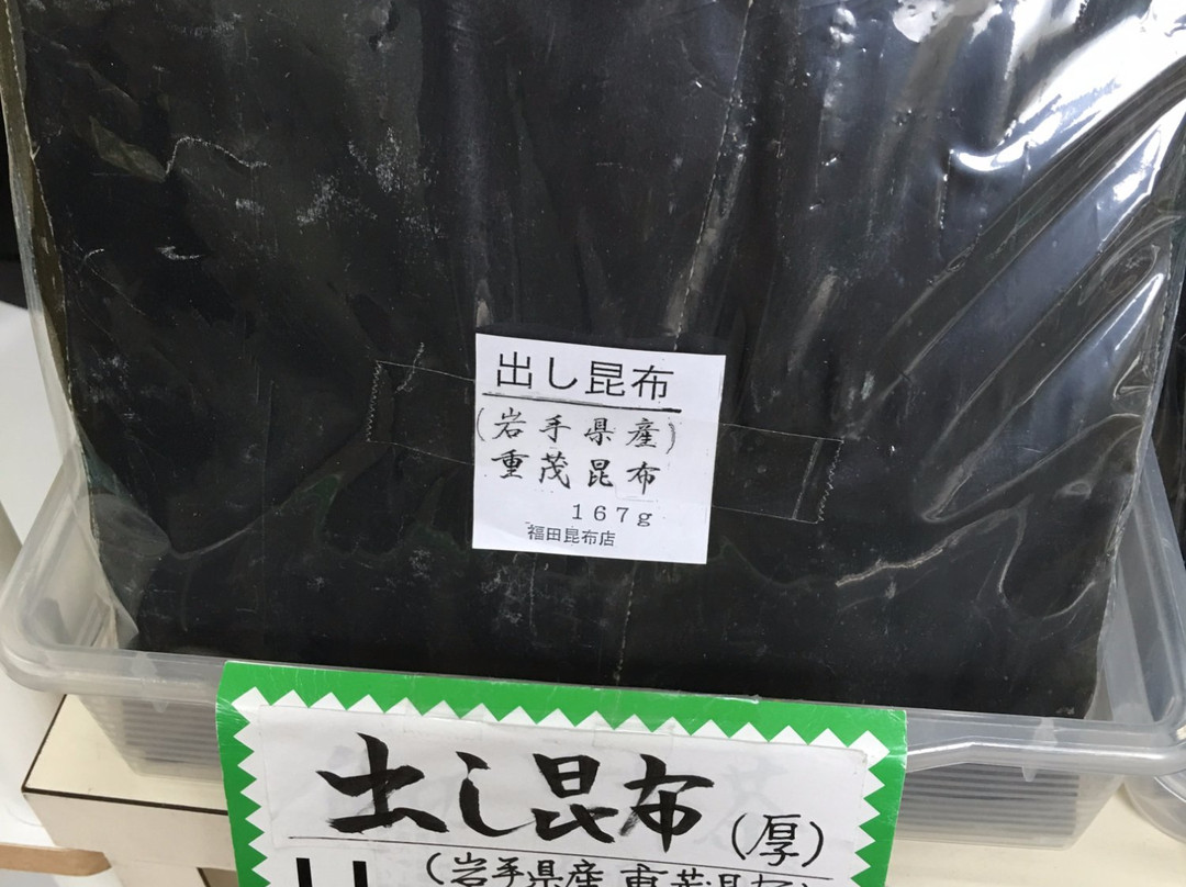 Fukuda Kombu-别府市必去景点