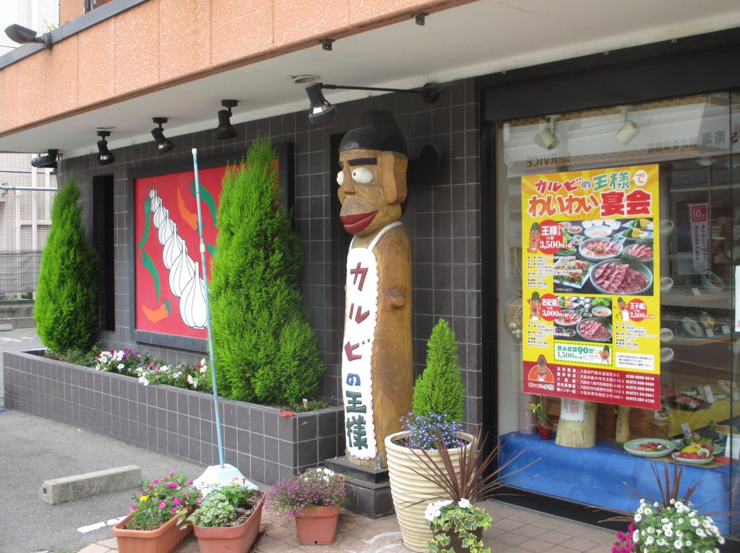 カルビの王様 藤井寺店