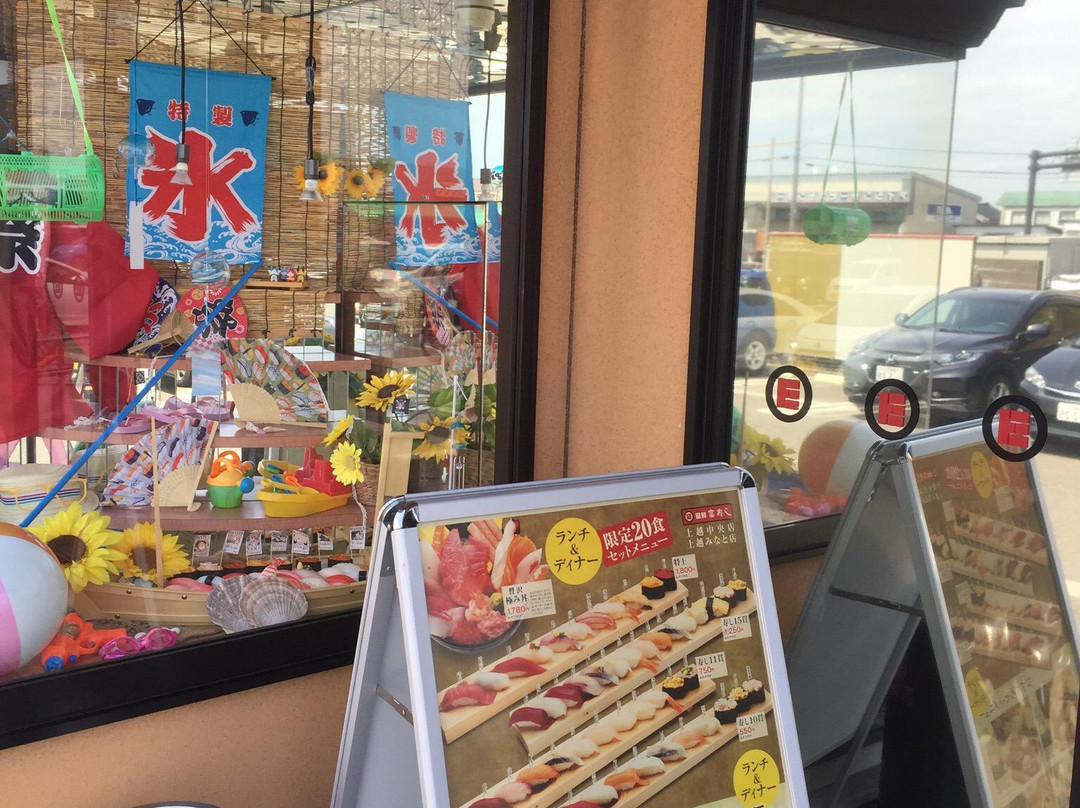 上越市餐馆和美食-Kaisentomi Sushi Joetsu Minato