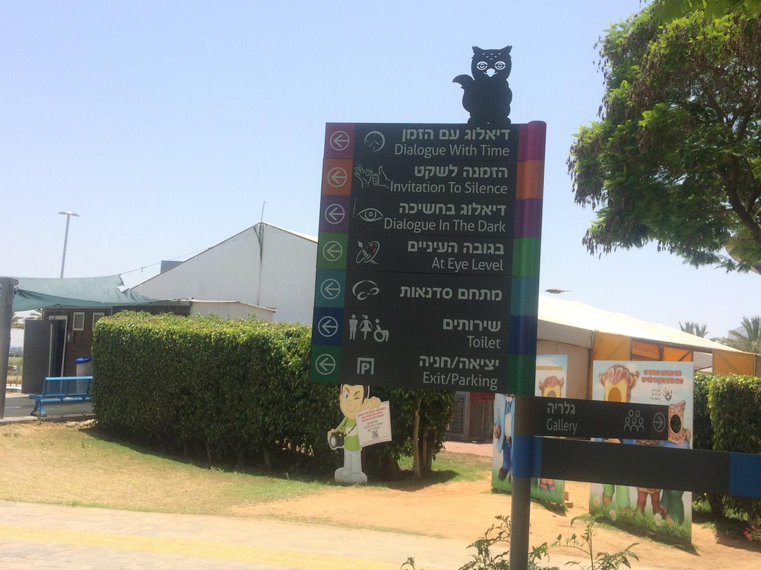 Dialogue In The Dark-霍隆必去景点