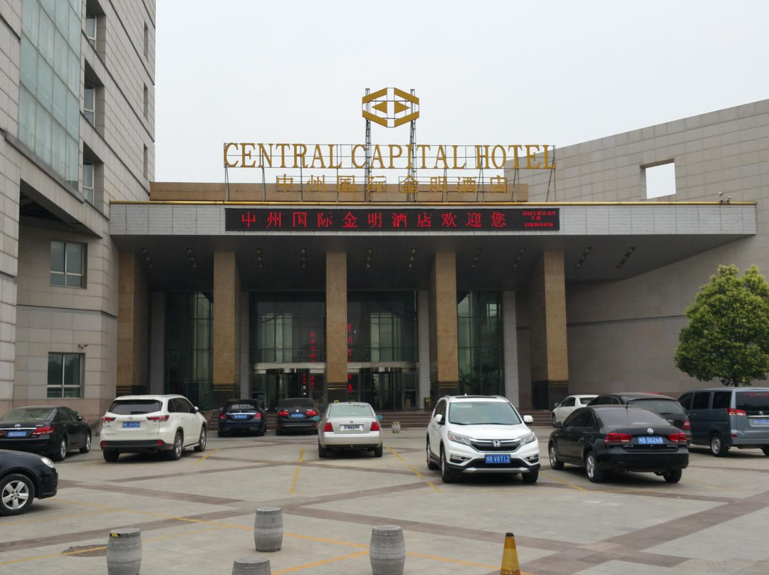 中州国际金明酒店