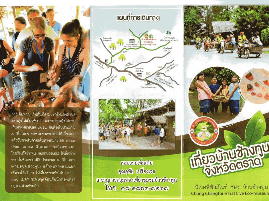 Eco-museum of Changtune-报莱必去景点