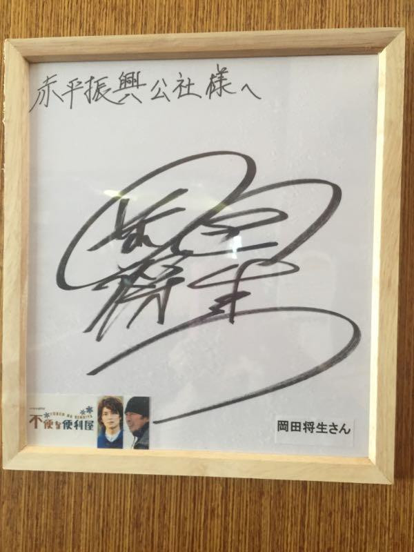 Yuttari-赤平市必去景点