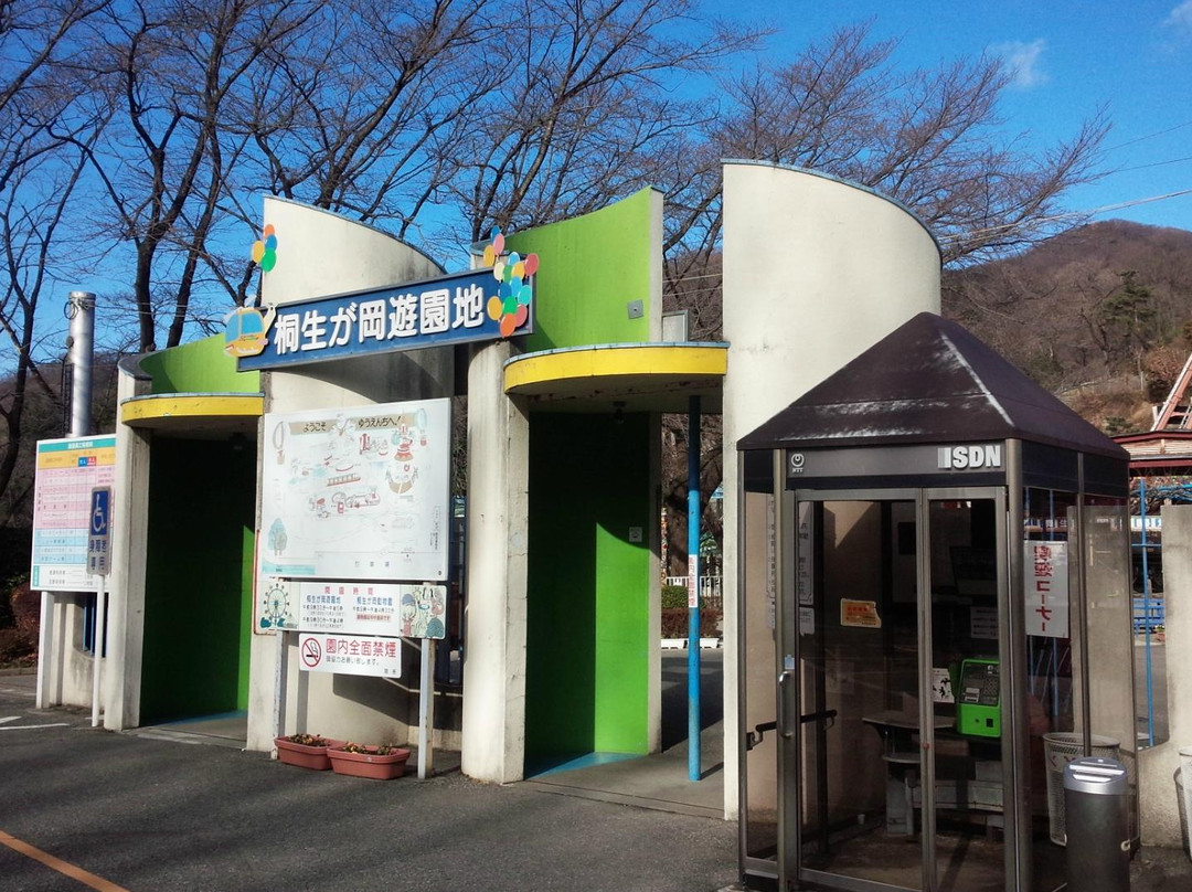 Kiryugaoka Amusement Park景点图片