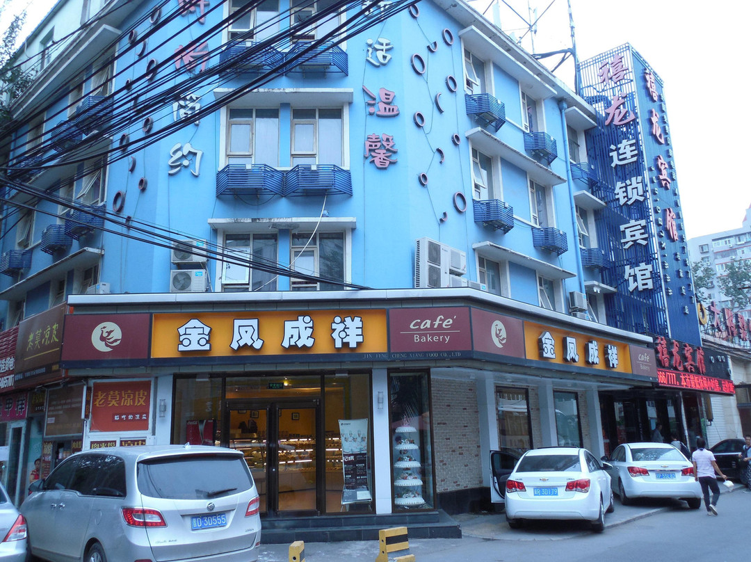 北京禧龙宾馆国展店主图