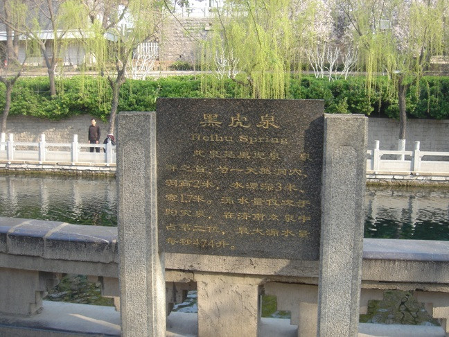 黑虎泉-济南市必去景点