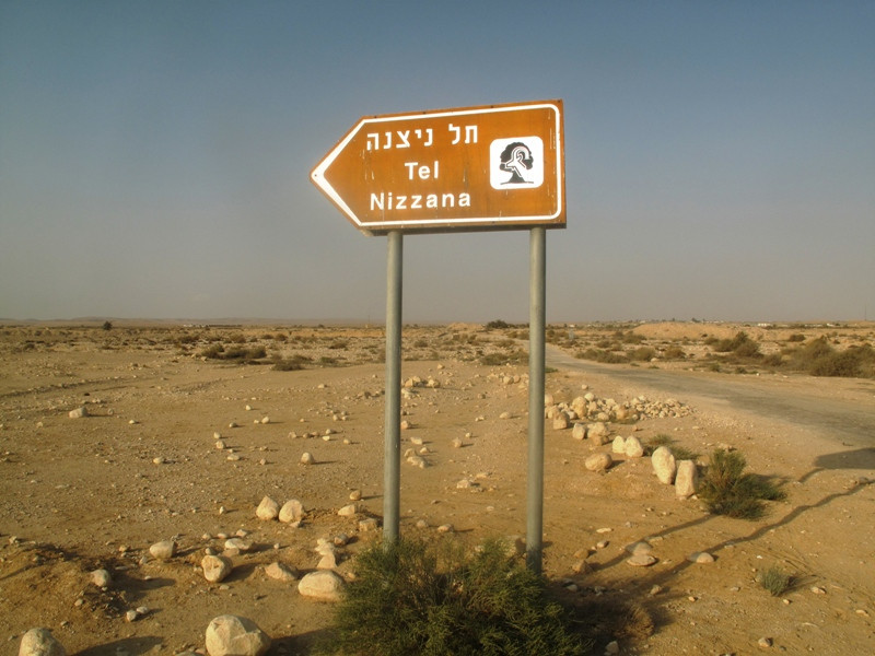 熏香之路——内盖夫的沙漠城镇-Ramat Negev必去景点