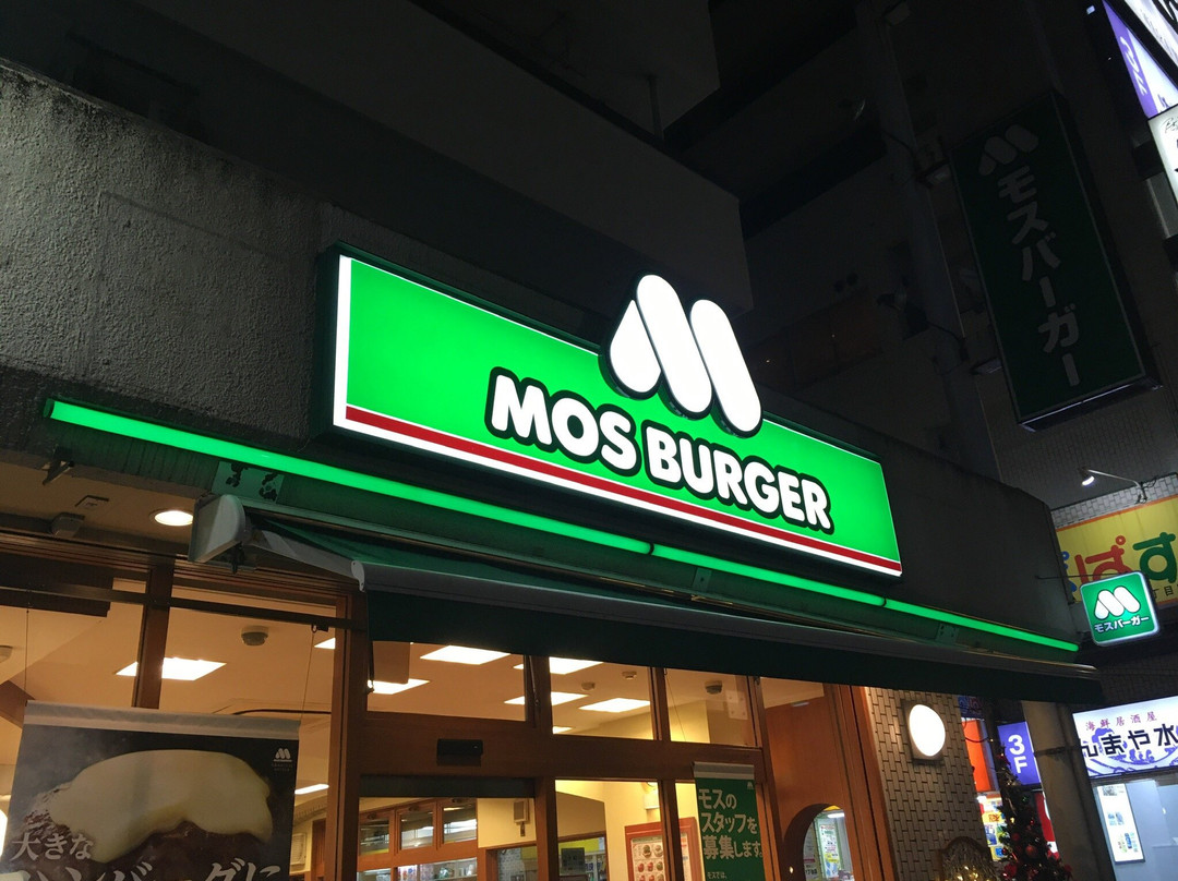 モスバーガー 月島店